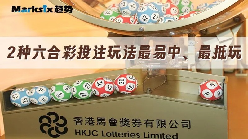 香港六合彩预测技巧与公式