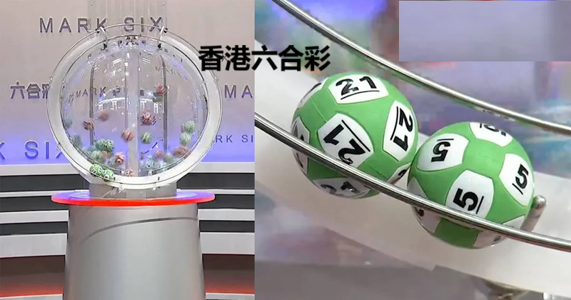 香港六合彩