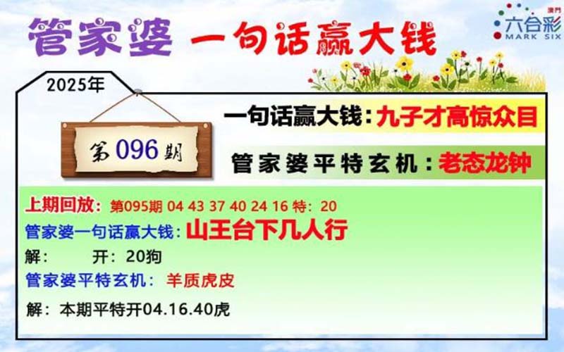 2025澳门资料大全