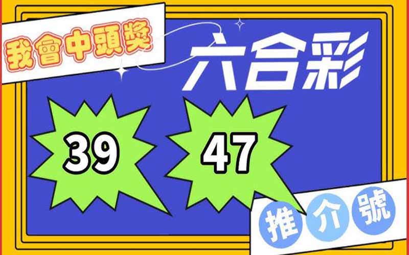澳门六合彩投注技巧