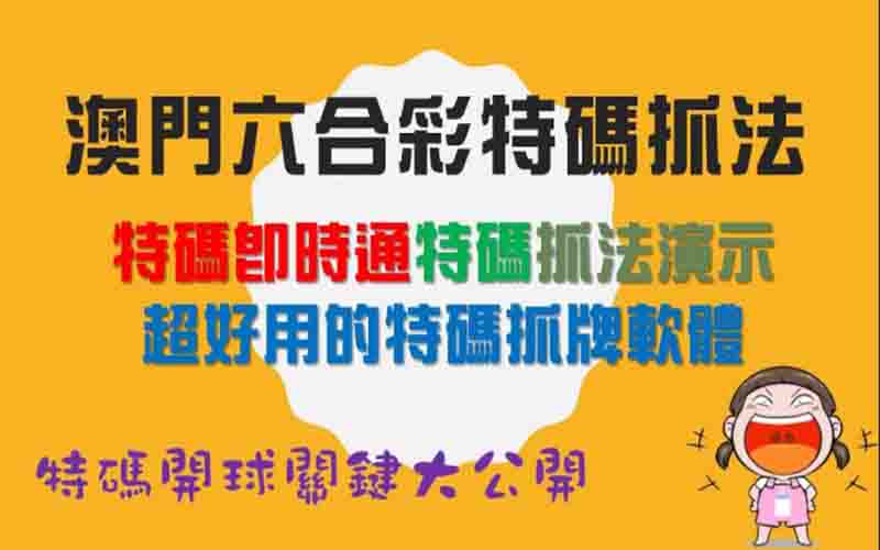 澳门六合彩怎么玩