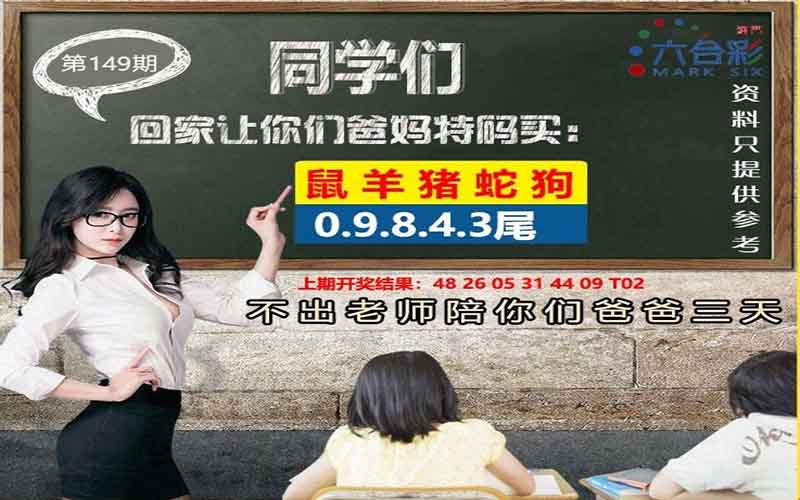澳门六合彩稳赚不赔