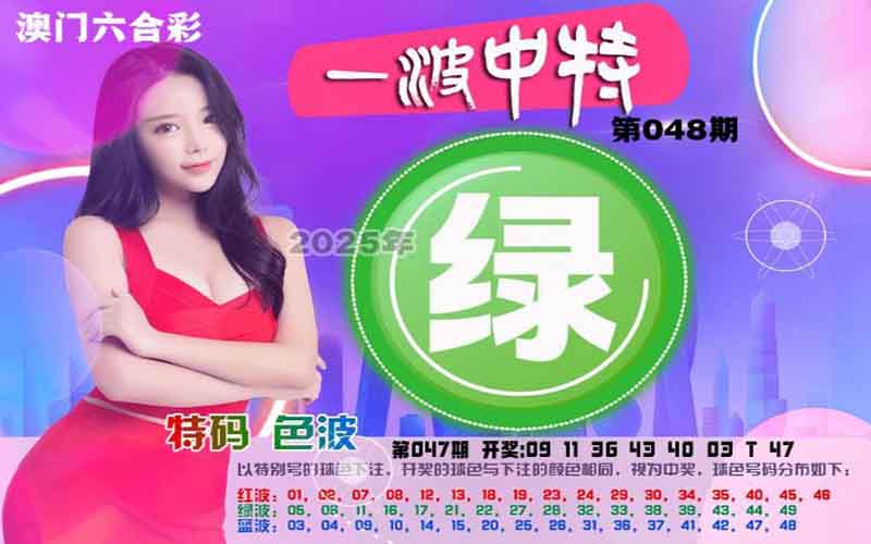 澳门六合彩开奖记录