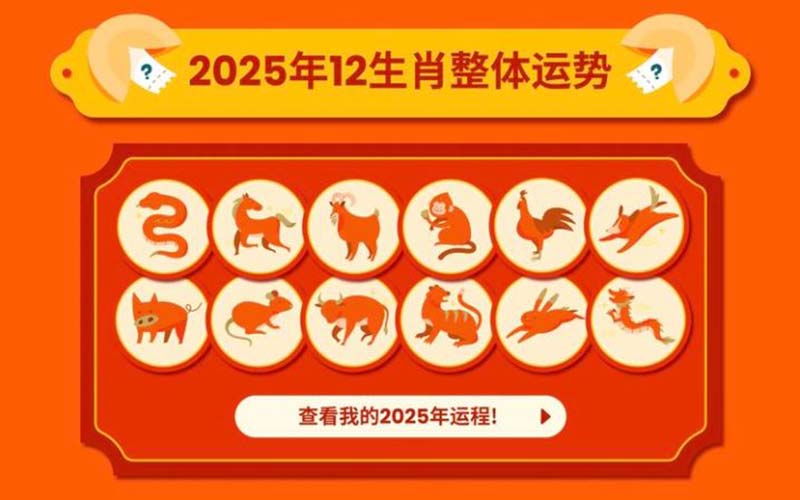 生肖预测技巧